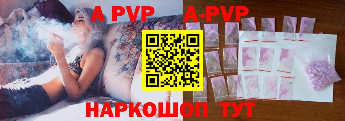 купить наркотик  A PVP СК  Alfa_PVP СК КРИС  А ПВП  Вход с VPN  Пугачёв 