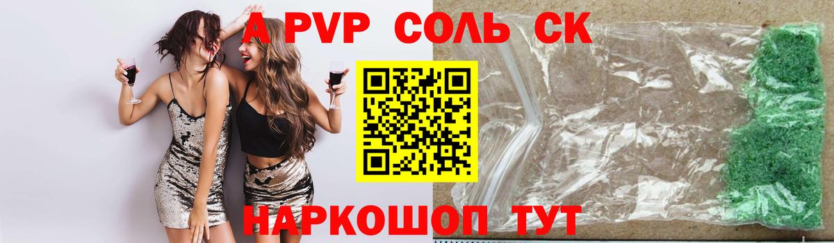 APVP VHQ Пугачёв