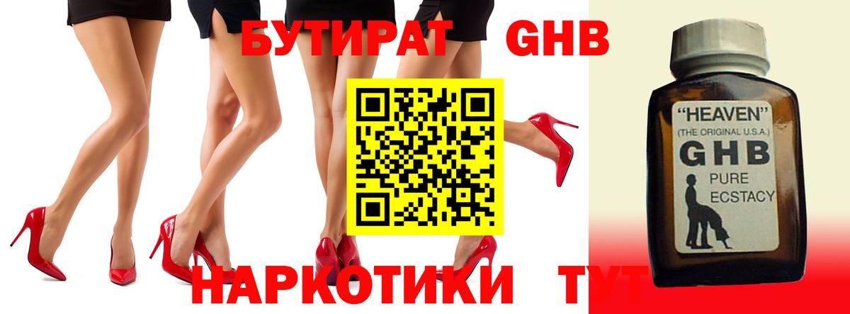 Бутират BDO 33%  Вход с VPN  БУТИРАТ  Пугачёв 