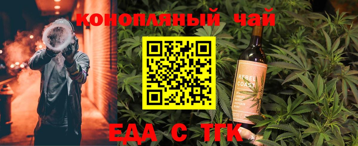 Пугачёв  Canna-Cookies конопля  Вход с VPN 