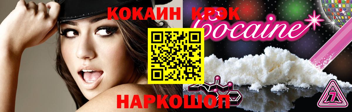 COCAIN Боливия  Вход с VPN  Пугачёв 