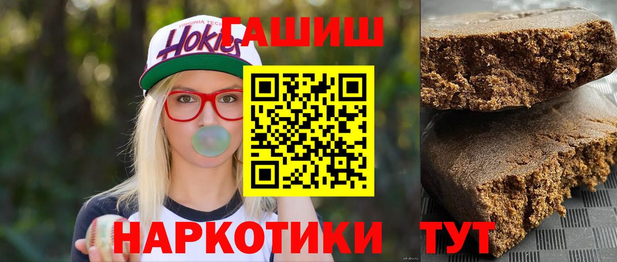 Гашиш индика сатива  Вход с VPN  Гашиш Изолятор  Пугачёв 