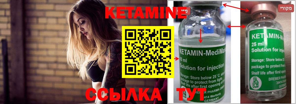 Пугачёв  КЕТАМИН ketamine  Кетамин VHQ  Вход с VPN 