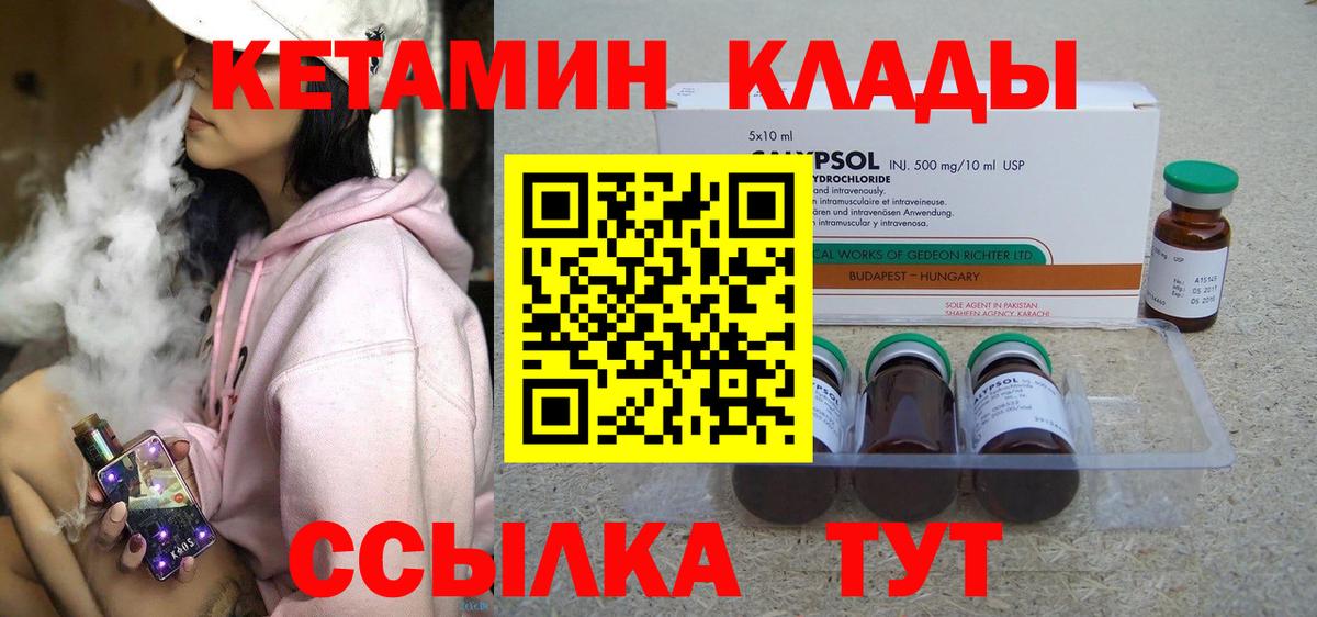 Кетамин VHQ Пугачёв