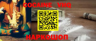 кокаин VHQ Будённовск