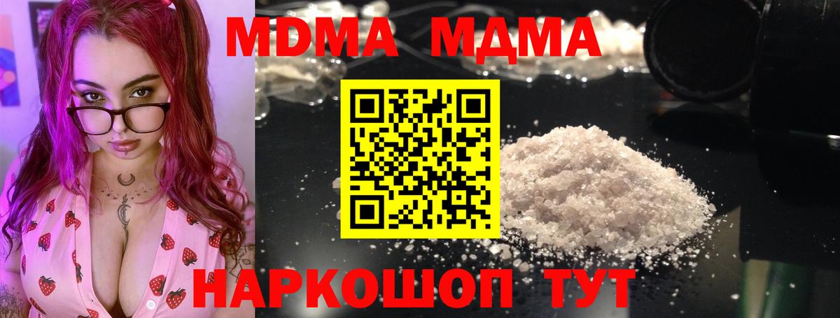 MDMA VHQ  Вход с VPN  Пугачёв 