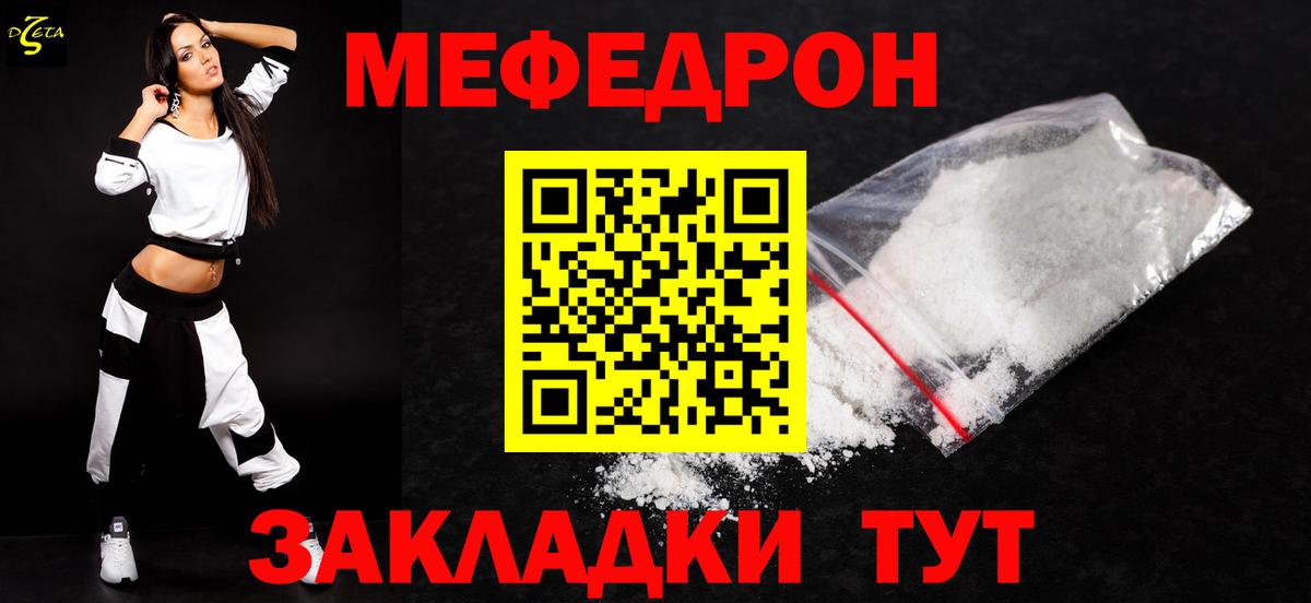 OMG как войти  Мефедрон кристаллы  Вход с VPN  Пугачёв  Мефедрон 