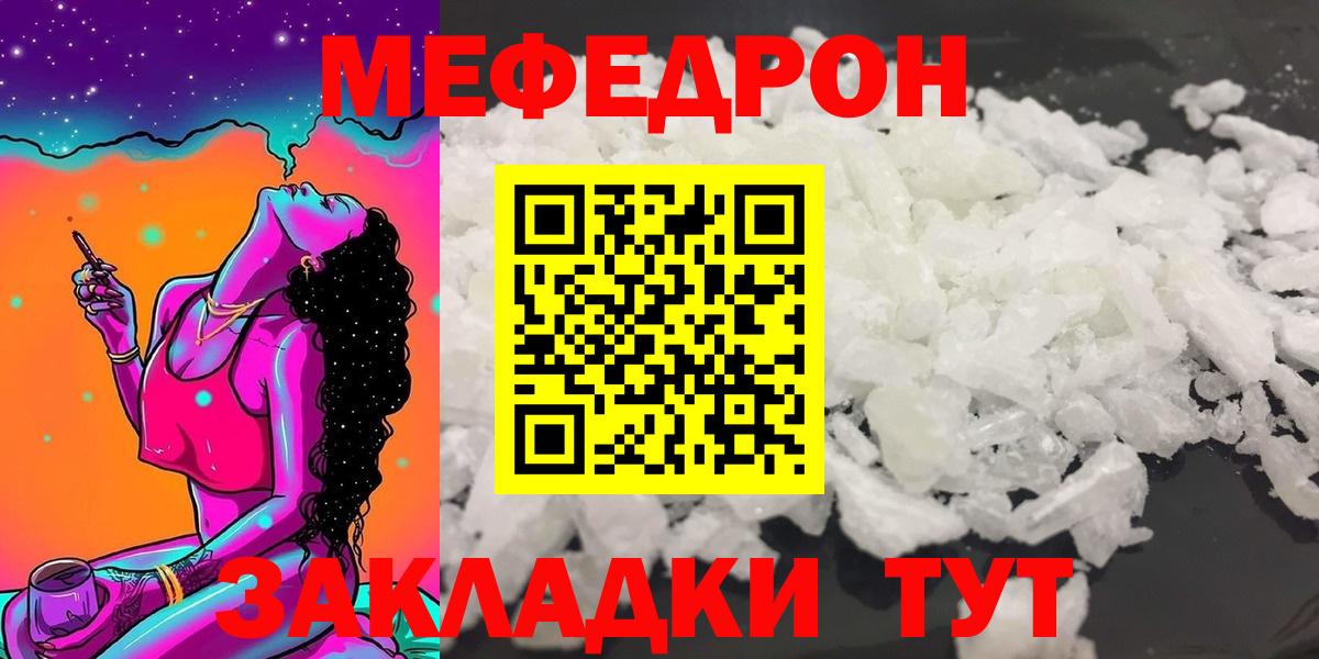 МЕФ мука Пугачёв