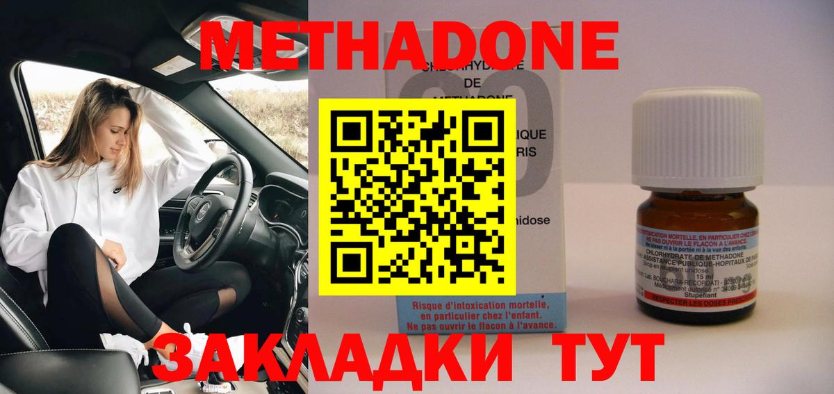 Пугачёв  МЕТАДОН белоснежный  Вход с VPN 