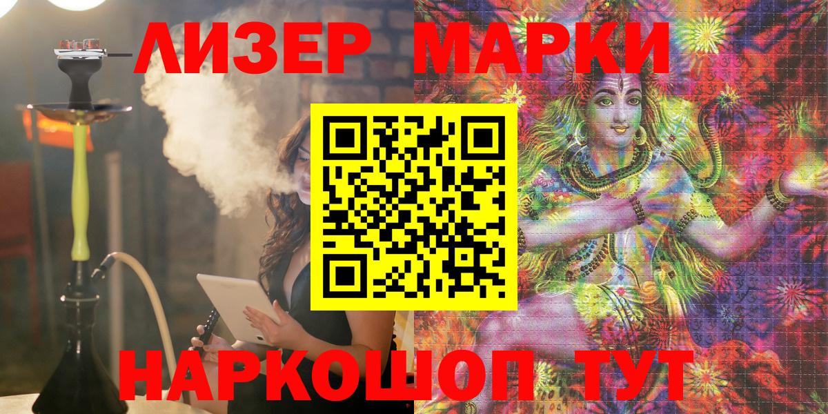 Марки NBOMe 1,5мг  Марки NBOMe 1,5мг  Вход с VPN  Наркотические марки  Пугачёв 